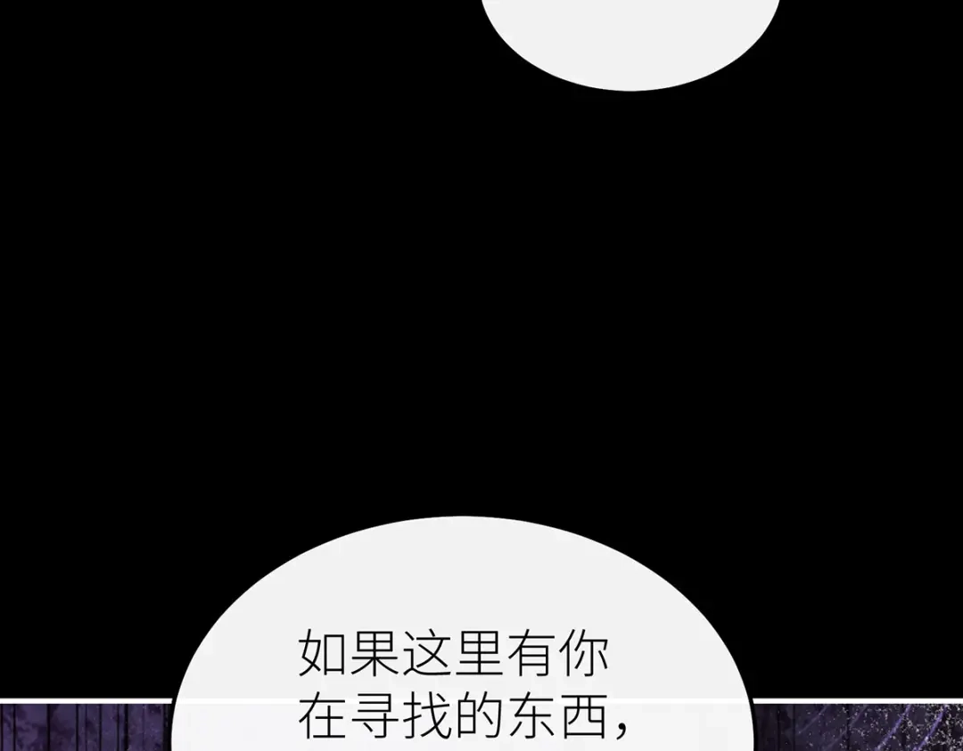 罗斯玛丽的苏醒 50 女王之怒 第13页