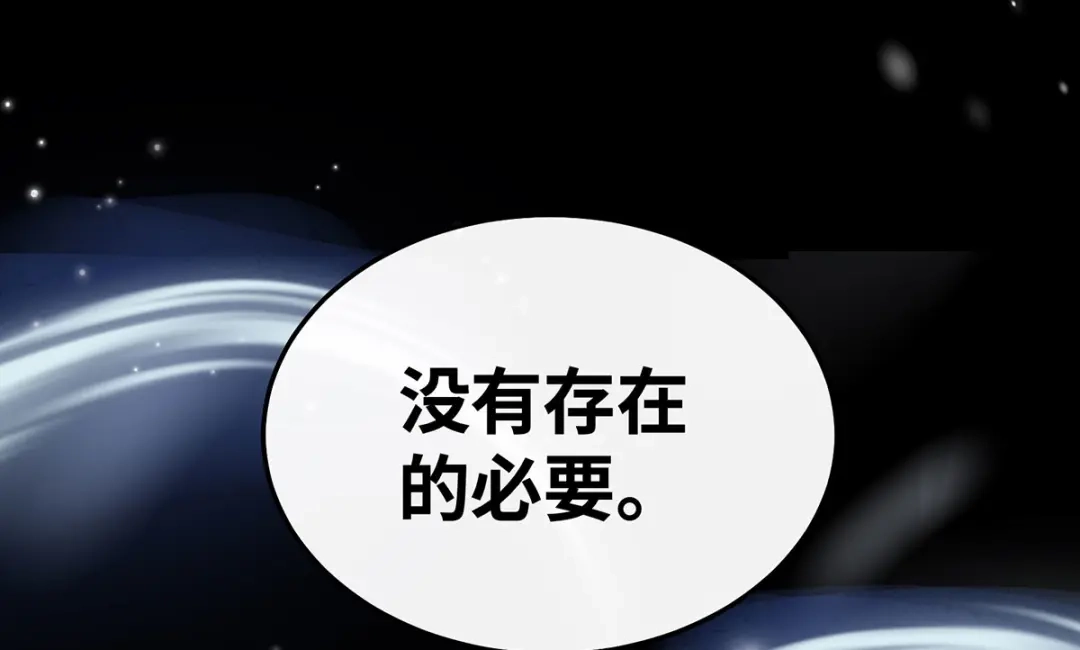 罗斯玛丽的苏醒 50 女王之怒 第130页