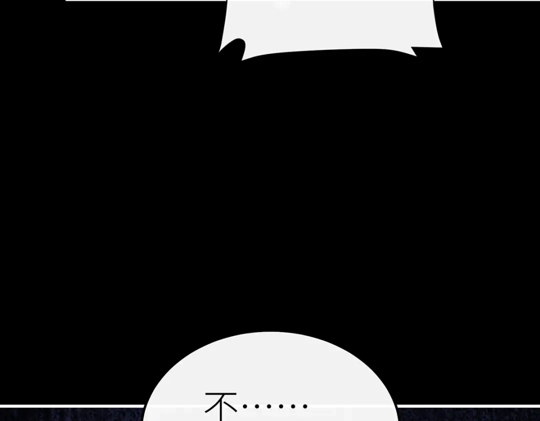 罗斯玛丽的苏醒 50 女王之怒 第139页