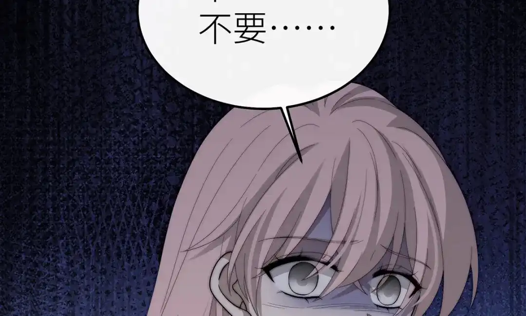 罗斯玛丽的苏醒 50 女王之怒 第140页