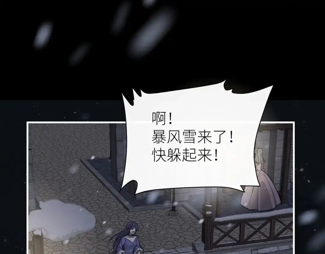 罗斯玛丽的苏醒 50 女王之怒 第144页