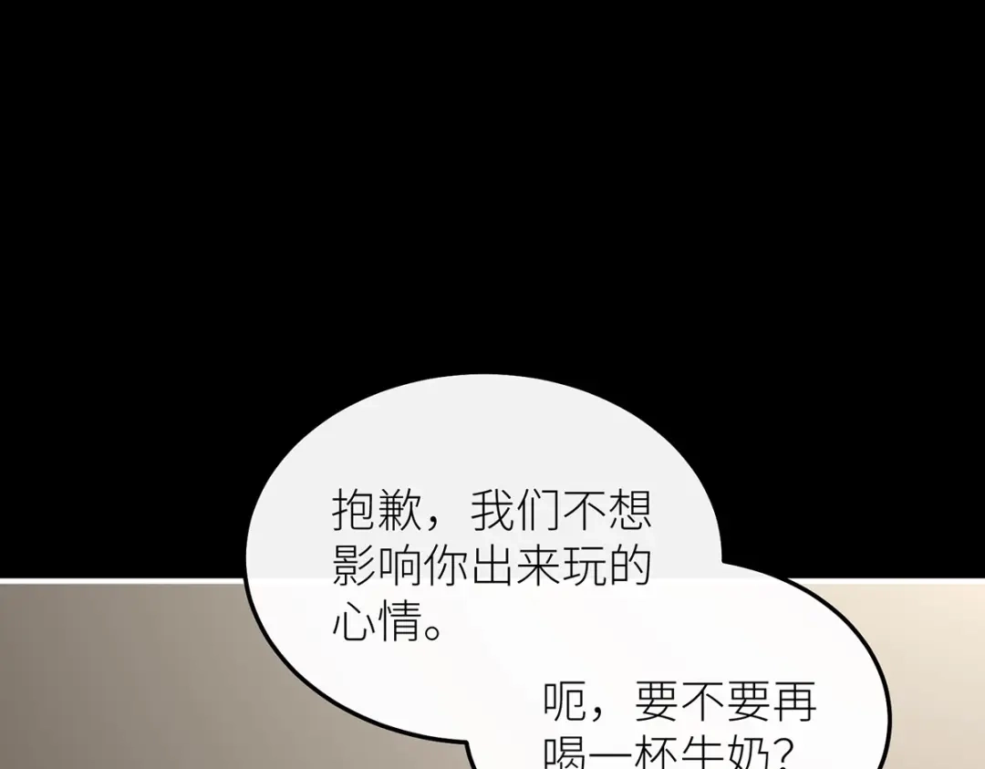 罗斯玛丽的苏醒 50 女王之怒 第21页