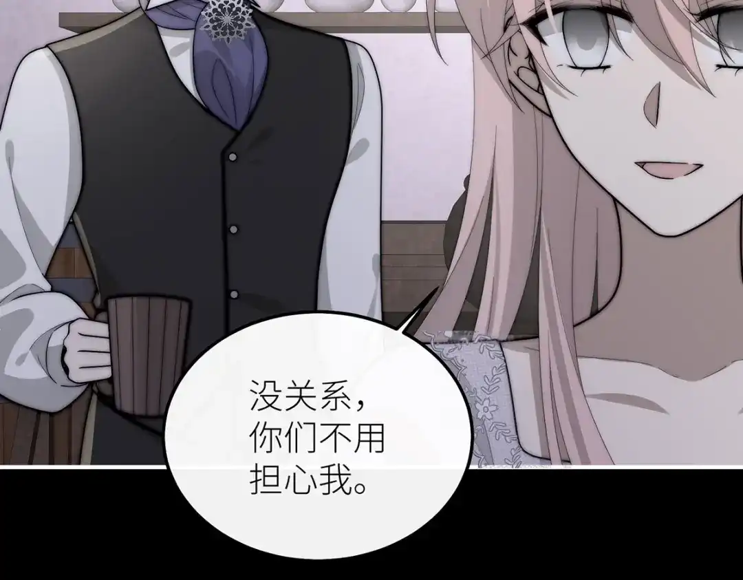 罗斯玛丽的苏醒 50 女王之怒 第23页