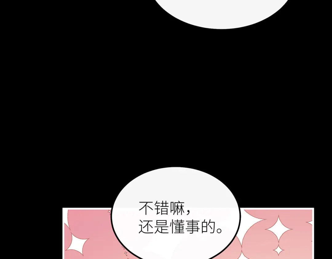 罗斯玛丽的苏醒 50 女王之怒 第31页