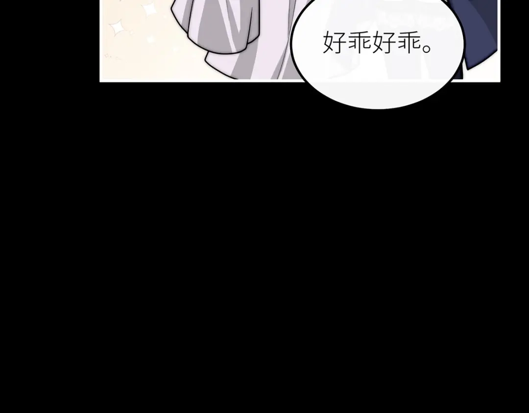 罗斯玛丽的苏醒 50 女王之怒 第34页