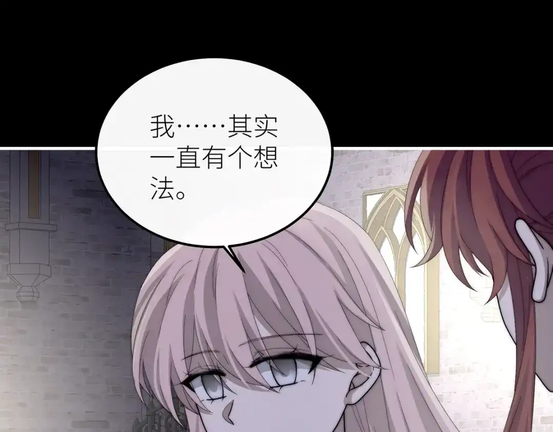 罗斯玛丽的苏醒 50 女王之怒 第35页
