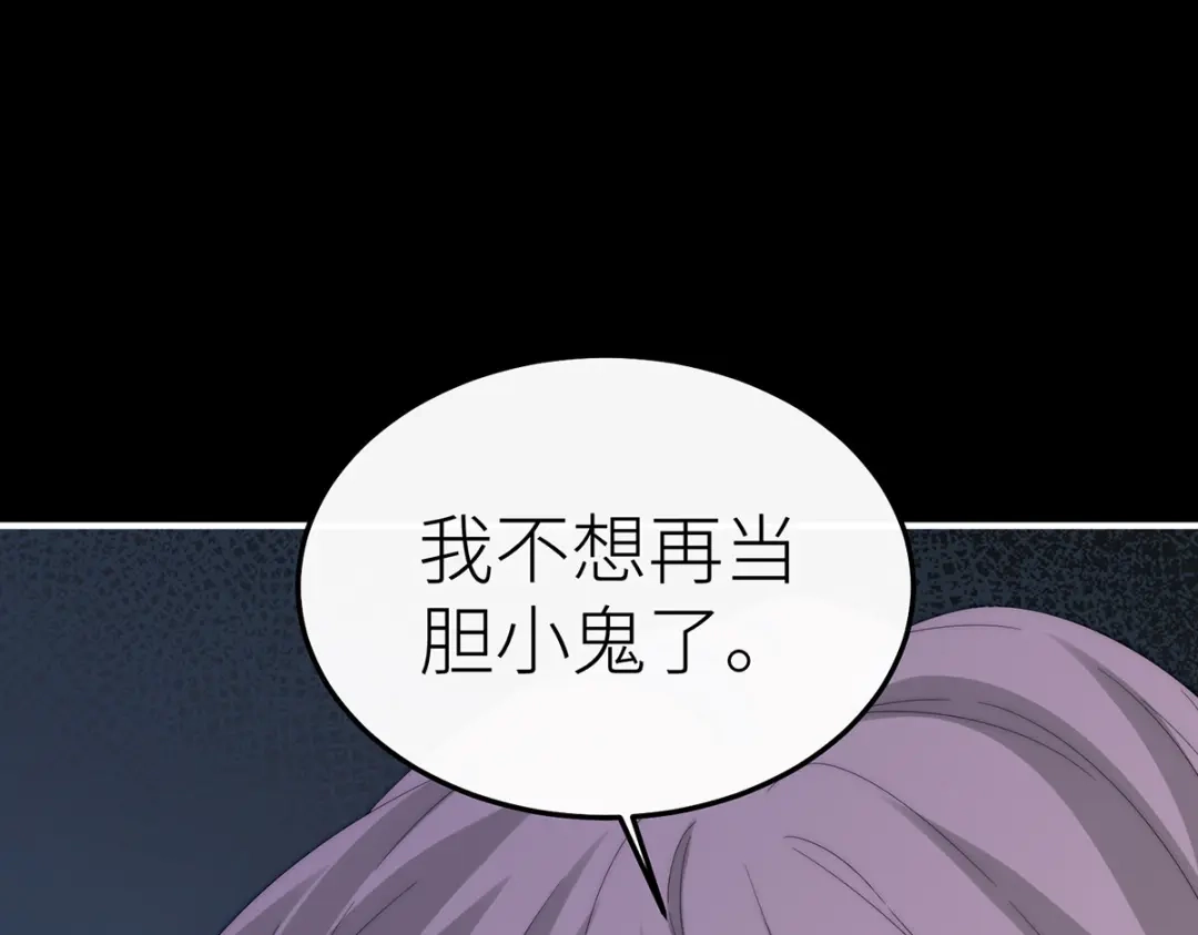 罗斯玛丽的苏醒 50 女王之怒 第38页