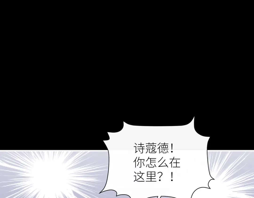 罗斯玛丽的苏醒 50 女王之怒 第46页