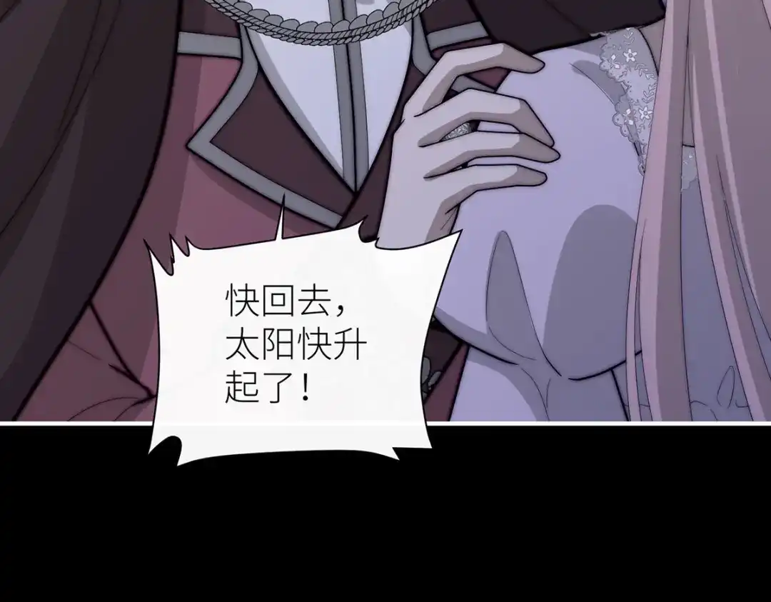 罗斯玛丽的苏醒 50 女王之怒 第49页