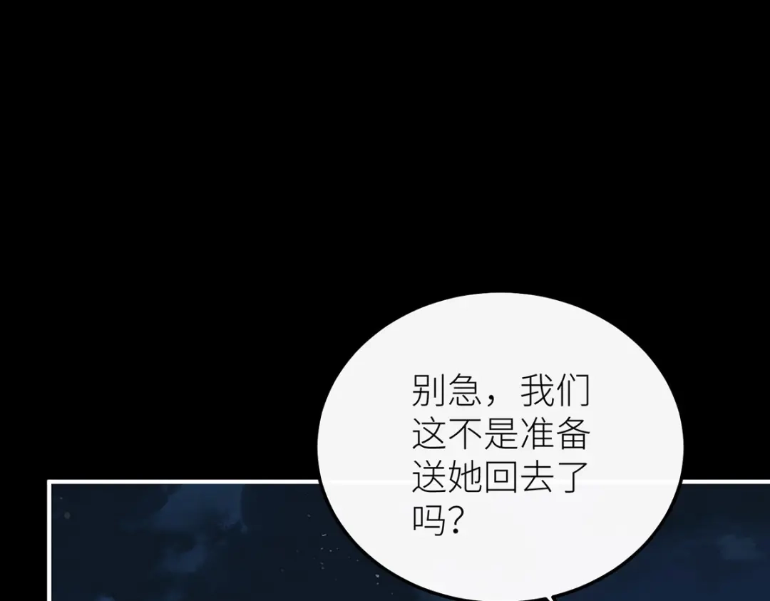 罗斯玛丽的苏醒 50 女王之怒 第50页