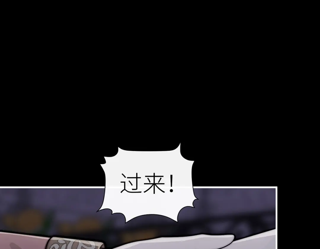 罗斯玛丽的苏醒 50 女王之怒 第55页
