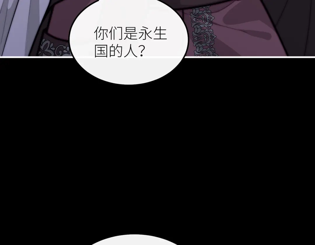 罗斯玛丽的苏醒 50 女王之怒 第61页
