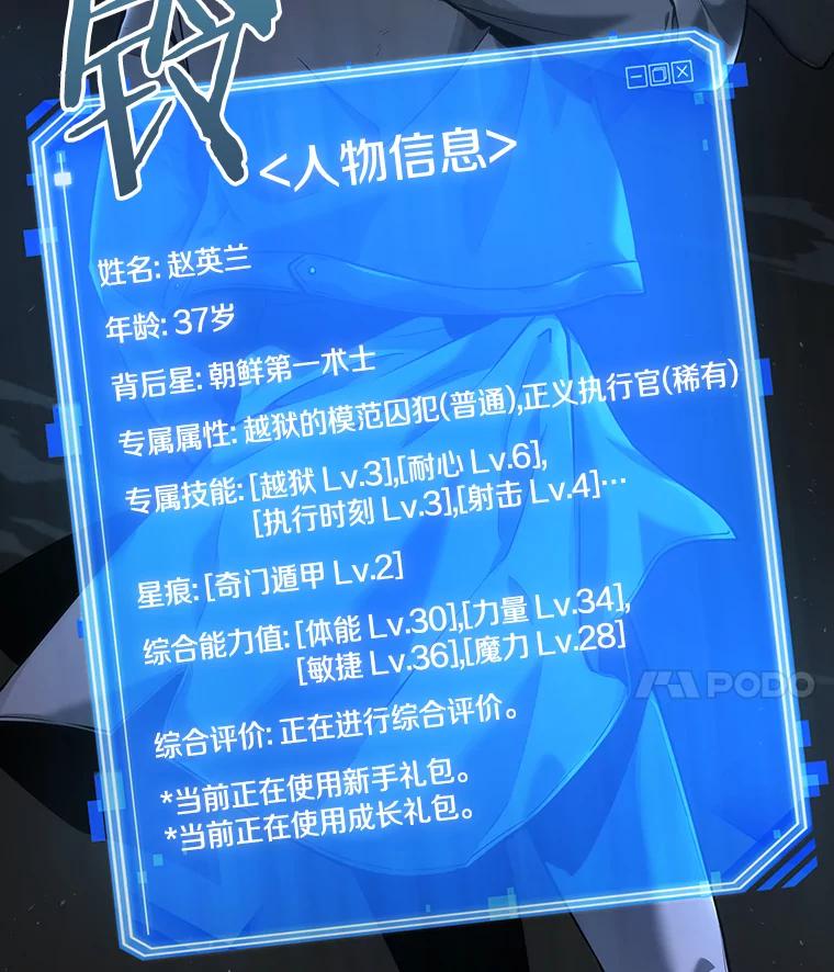 第111页