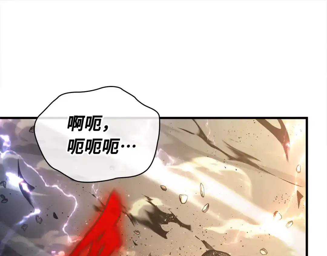 全知读者视角 311 读者的传说（13） 第10页