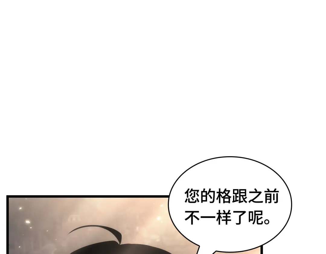 全知读者视角 311 读者的传说（13） 第107页