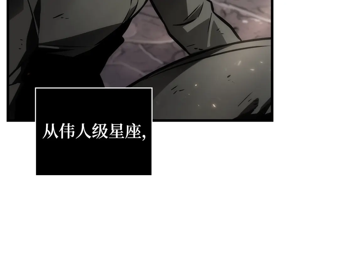 全知读者视角 311 读者的传说（13） 第109页