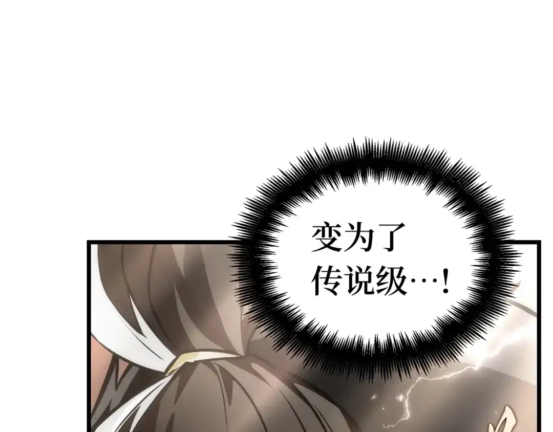 全知读者视角 311 读者的传说（13） 第110页