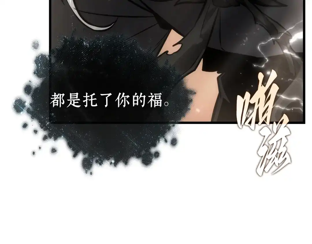 全知读者视角 311 读者的传说（13） 第112页