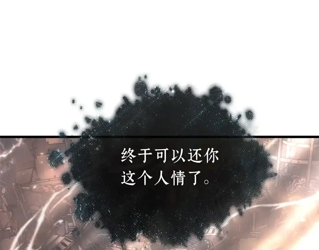 全知读者视角 311 读者的传说（13） 第113页
