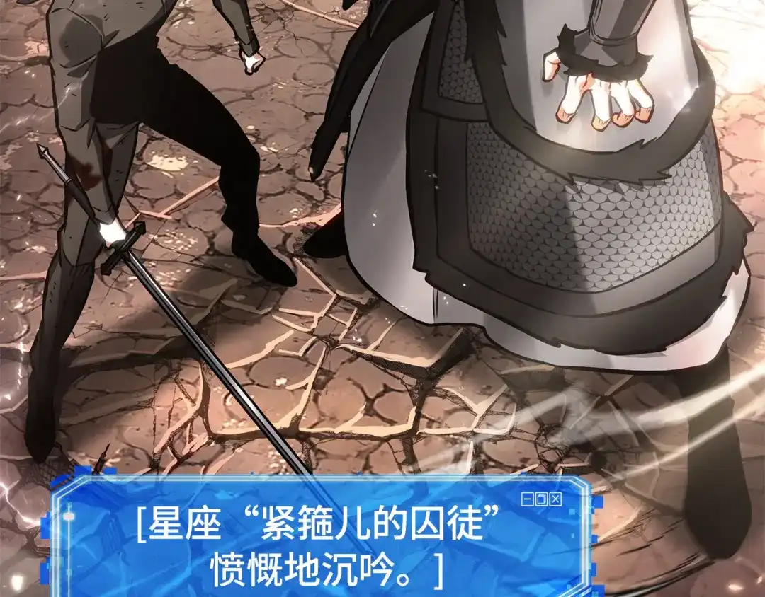 全知读者视角 311 读者的传说（13） 第115页
