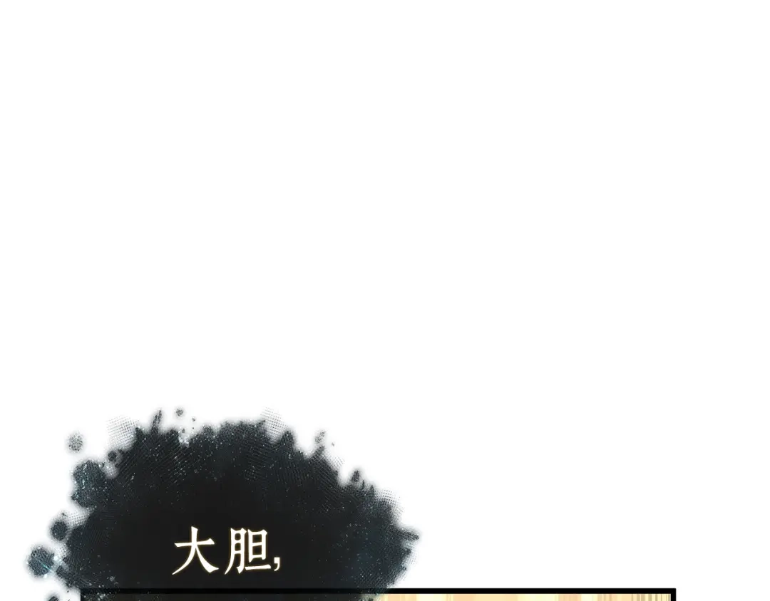 全知读者视角 311 读者的传说（13） 第117页