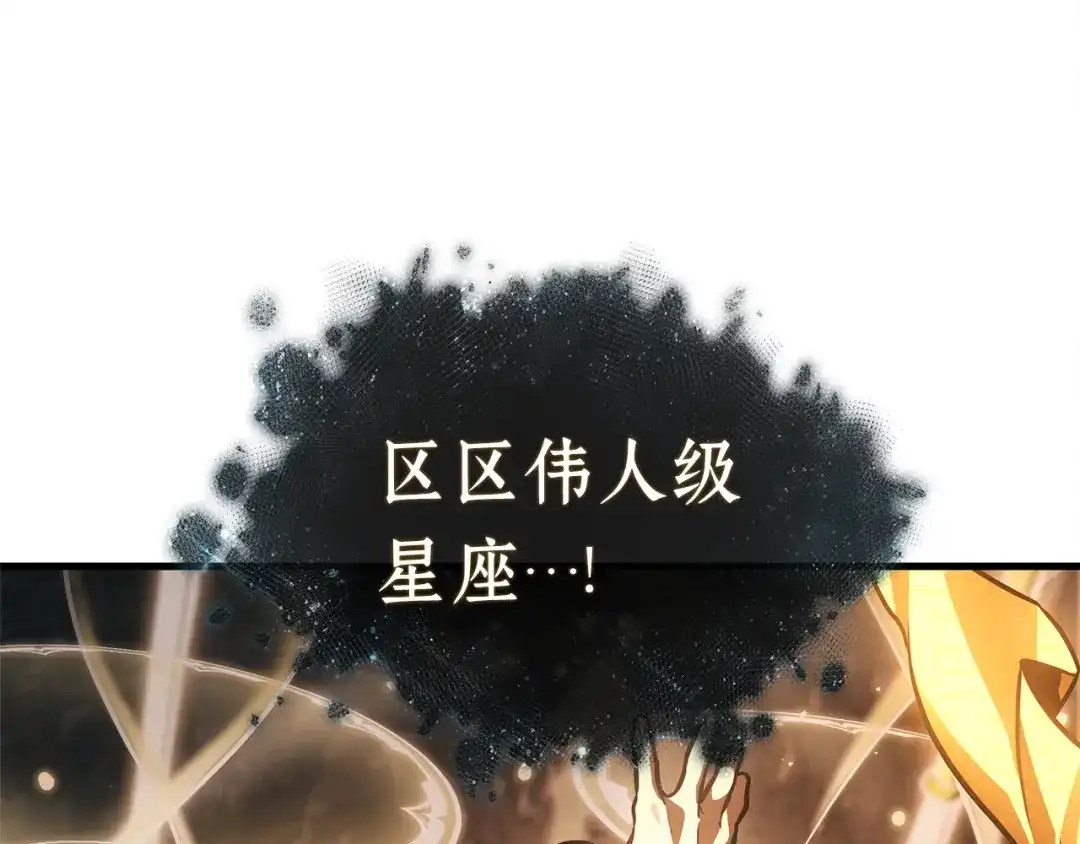 全知读者视角 311 读者的传说（13） 第120页