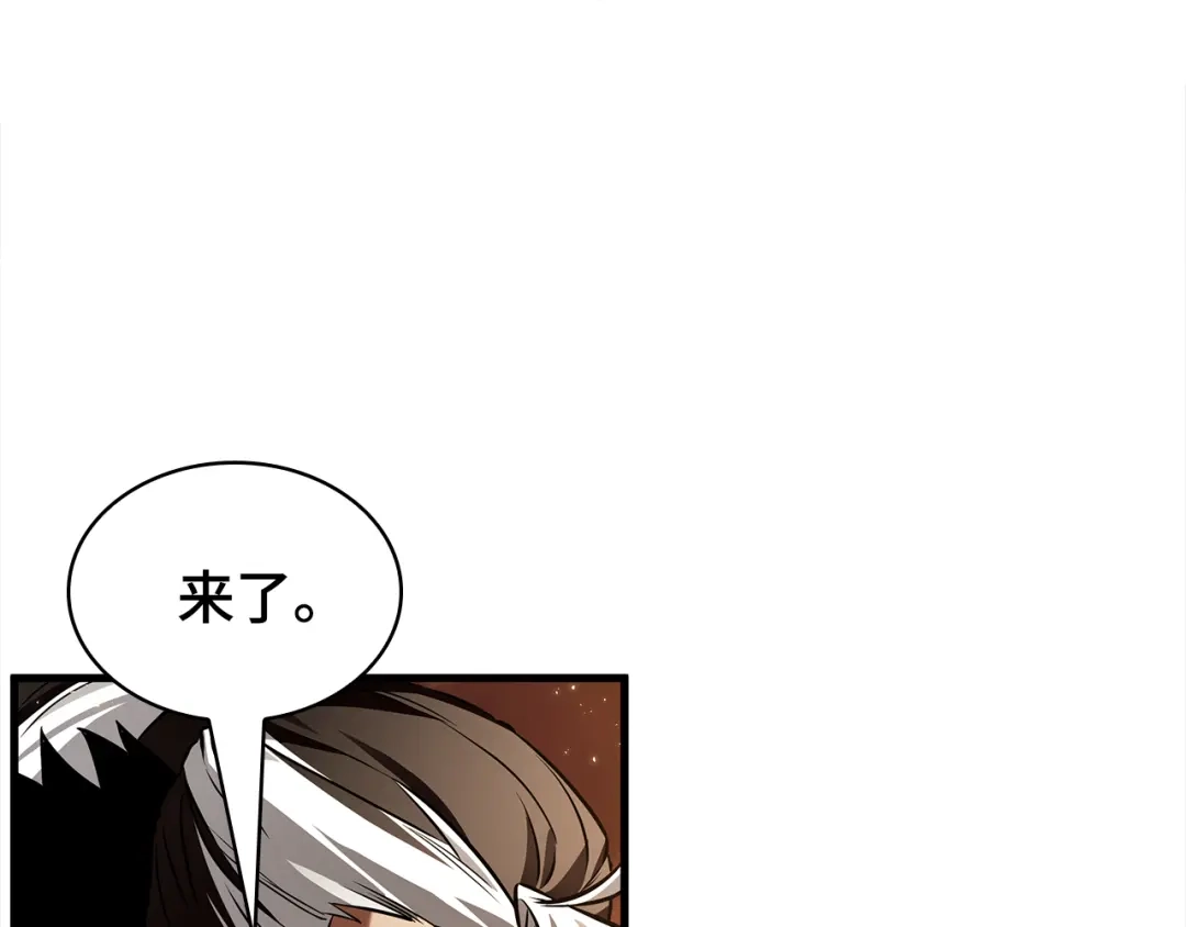 全知读者视角 311 读者的传说（13） 第125页