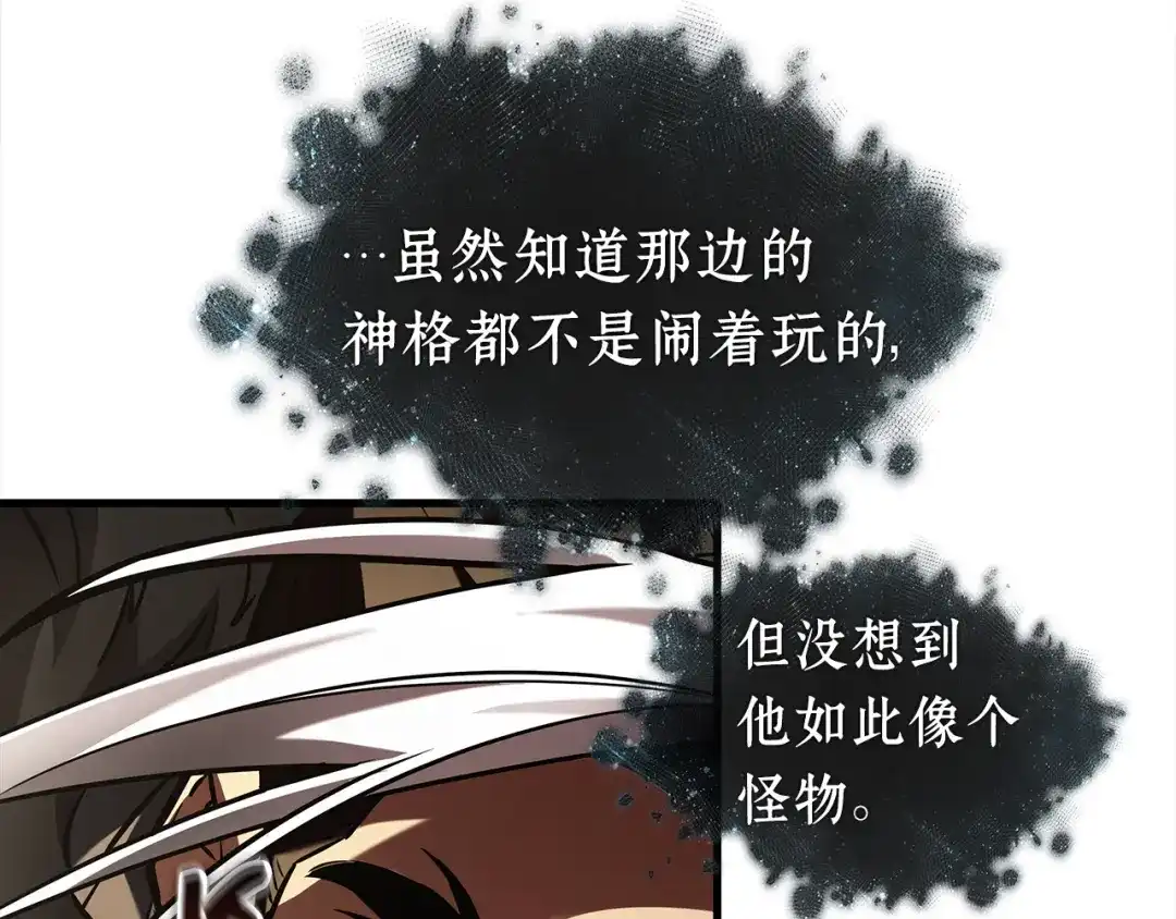全知读者视角 311 读者的传说（13） 第141页