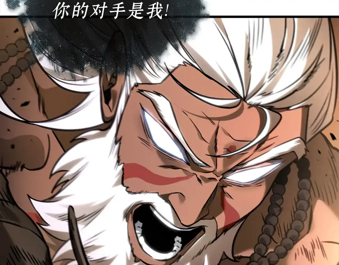 全知读者视角 311 读者的传说（13） 第149页