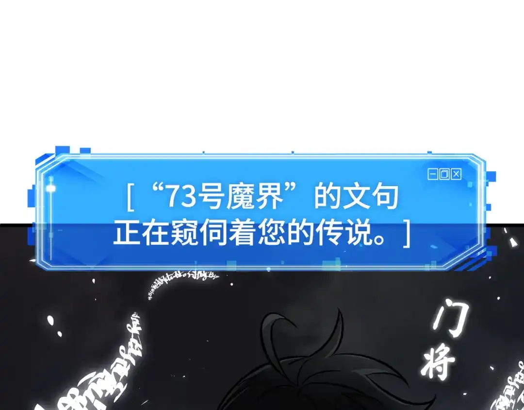 全知读者视角 311 读者的传说（13） 第154页