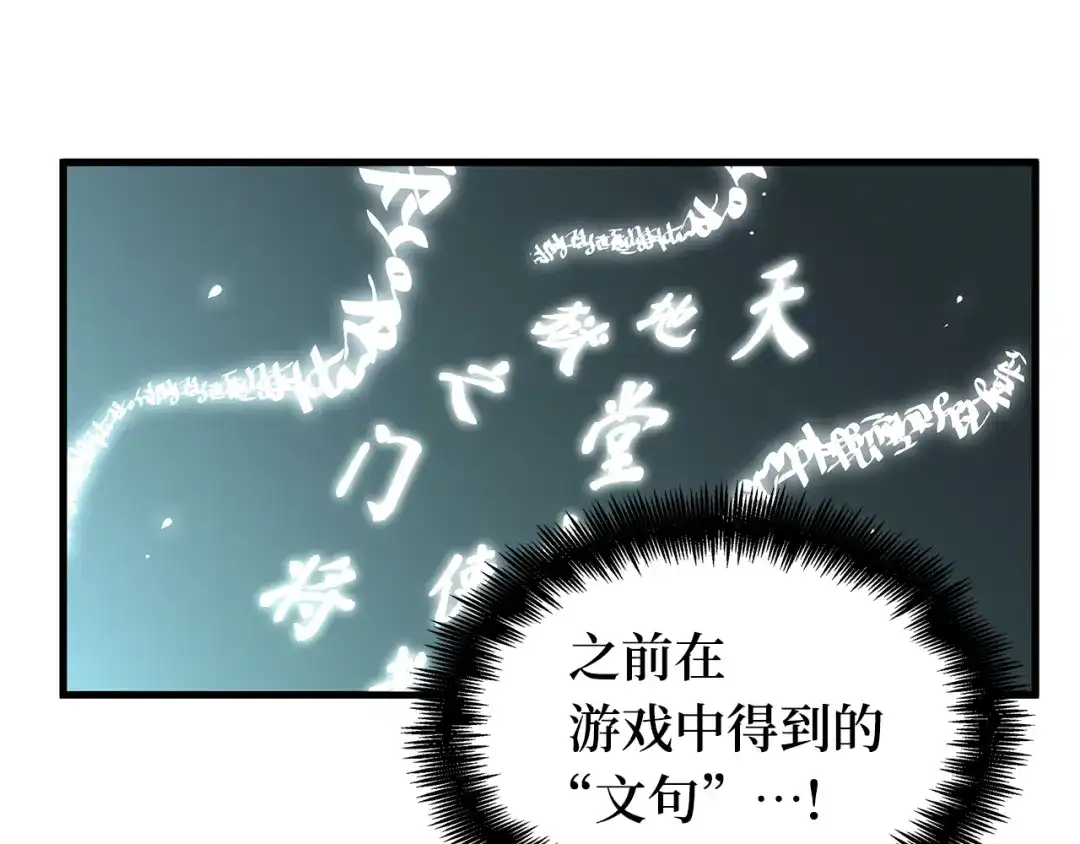 全知读者视角 311 读者的传说（13） 第157页
