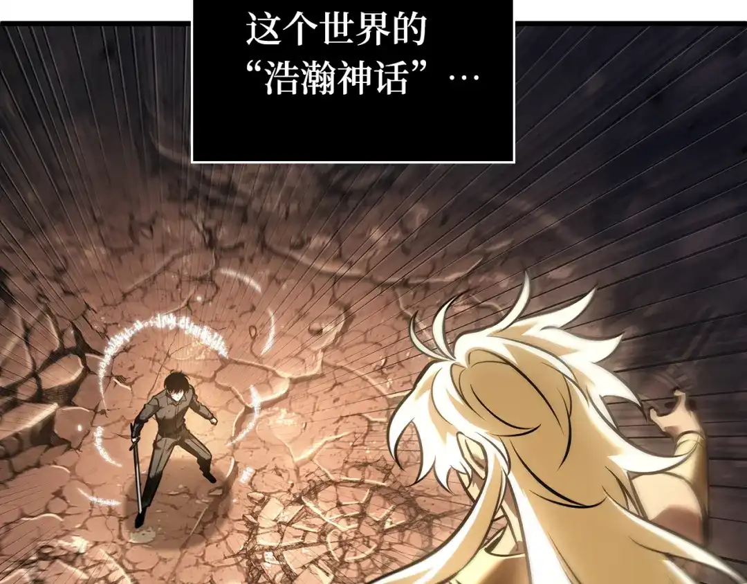 全知读者视角 311 读者的传说（13） 第159页