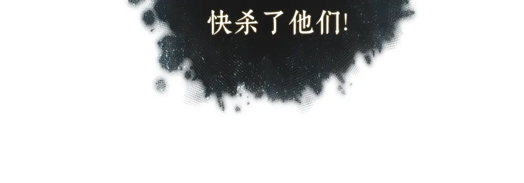 全知读者视角 311 读者的传说（13） 第164页