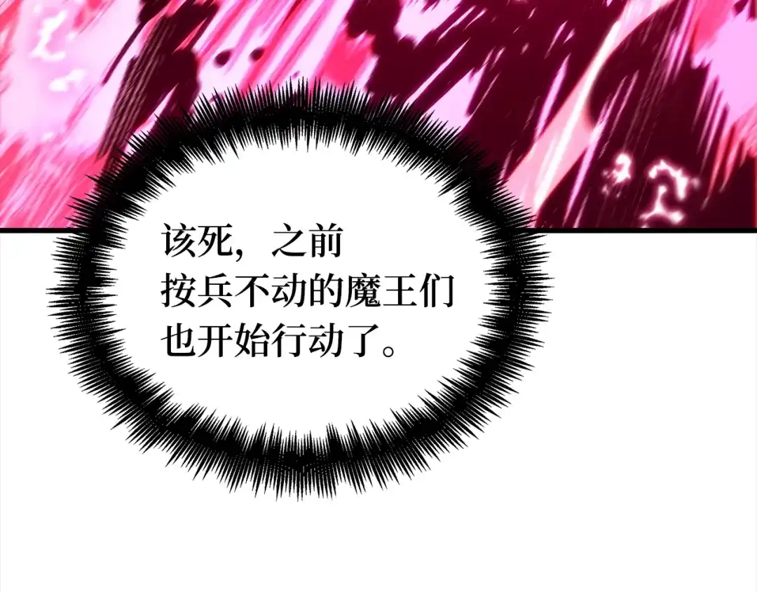 全知读者视角 311 读者的传说（13） 第178页