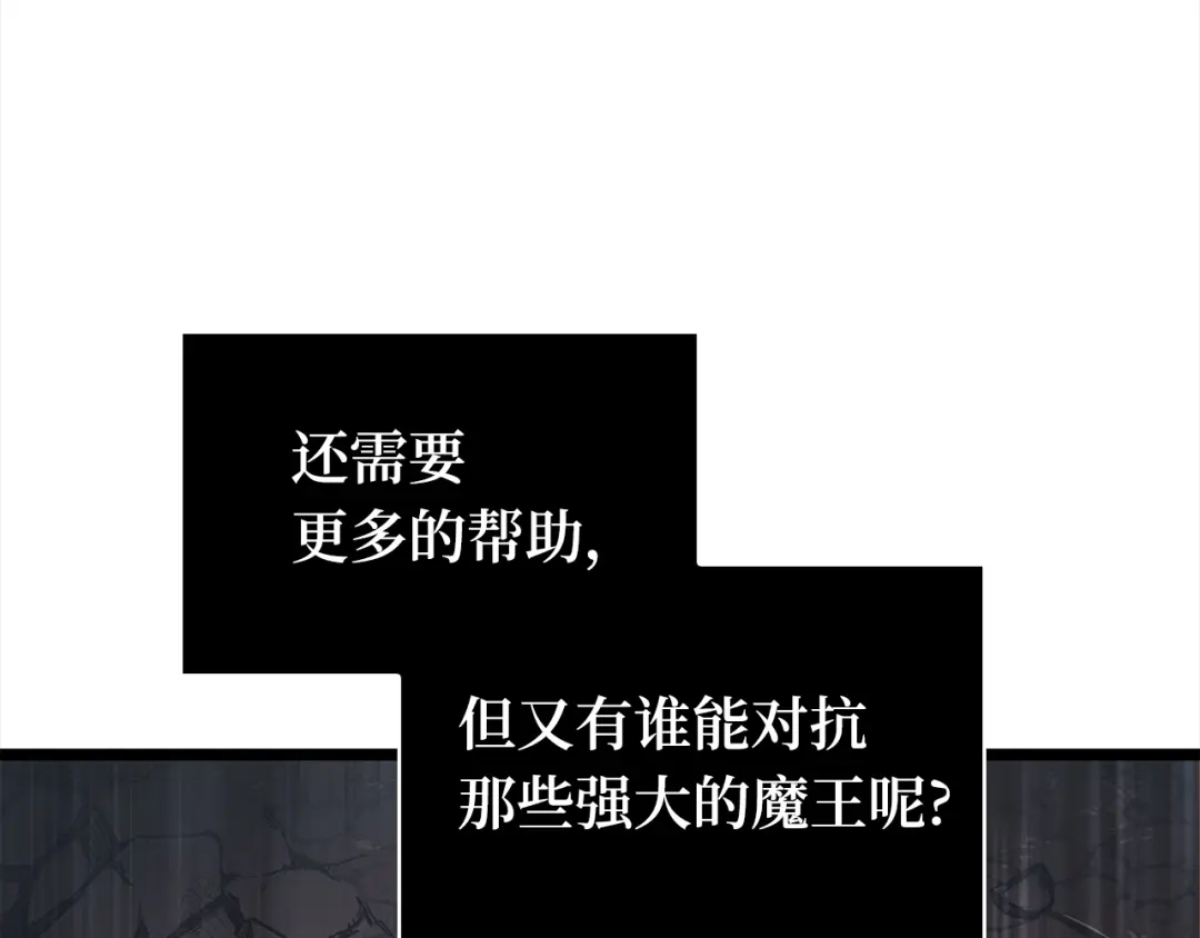 全知读者视角 311 读者的传说（13） 第184页