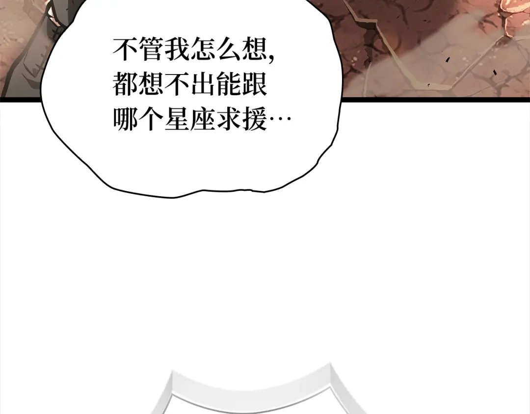 全知读者视角 311 读者的传说（13） 第187页