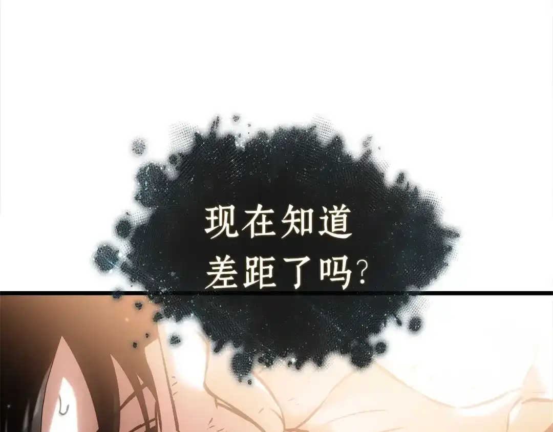 全知读者视角 311 读者的传说（13） 第21页