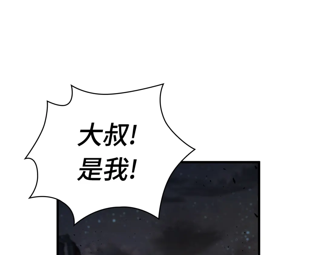 全知读者视角 311 读者的传说（13） 第214页
