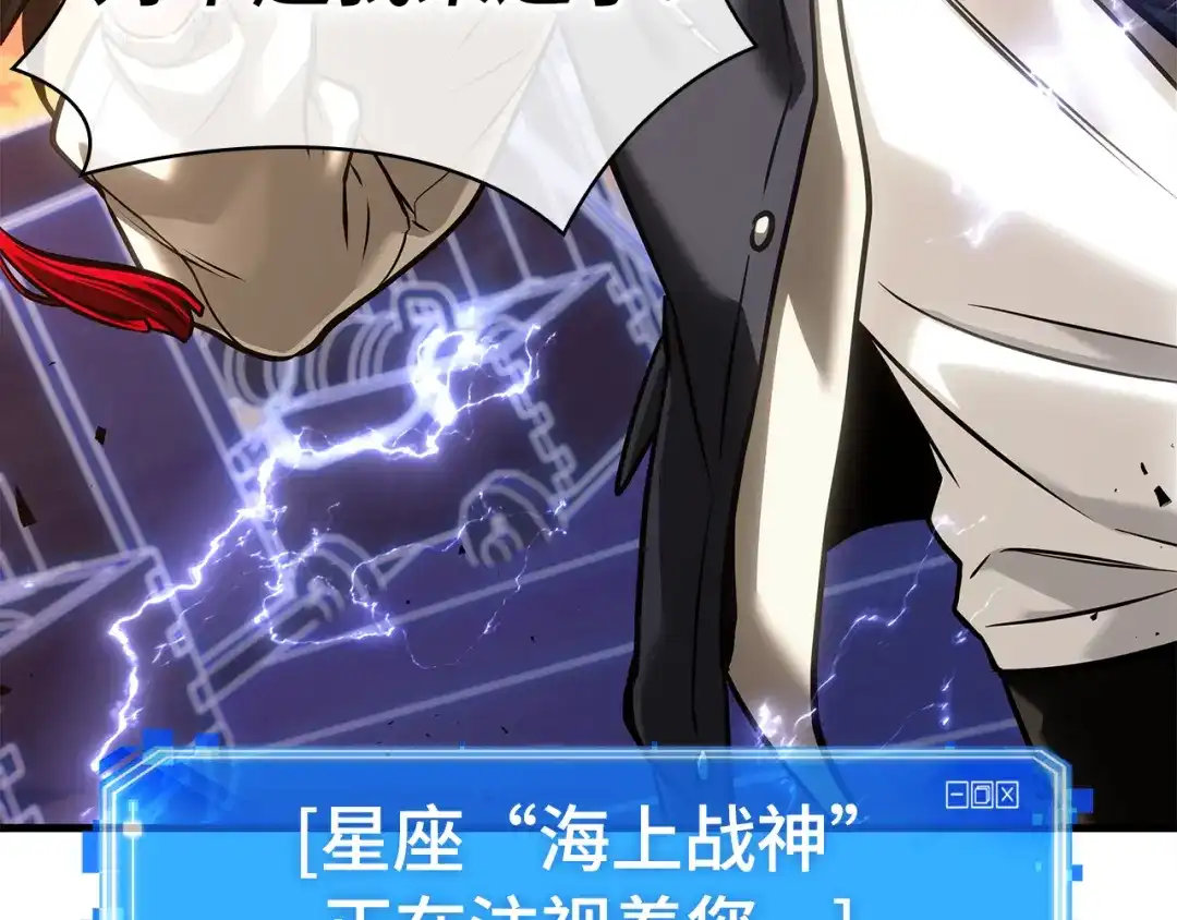 全知读者视角 311 读者的传说（13） 第218页