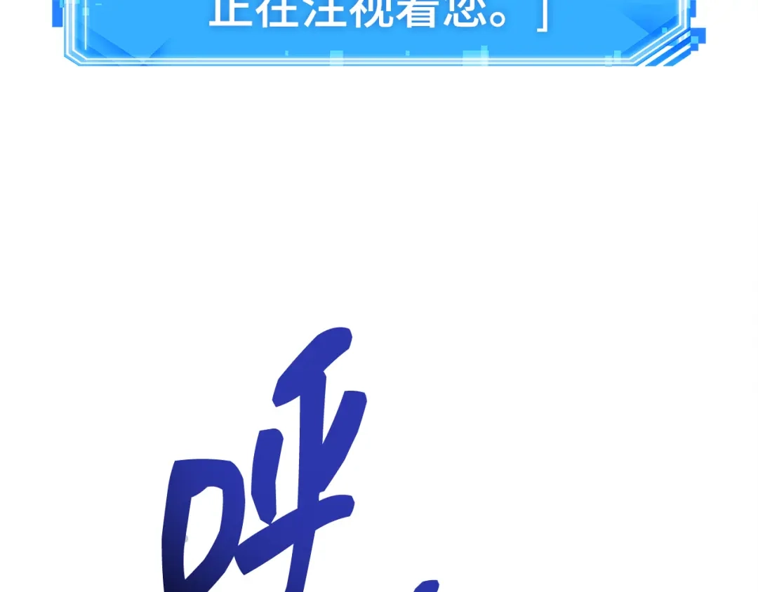 全知读者视角 311 读者的传说（13） 第219页