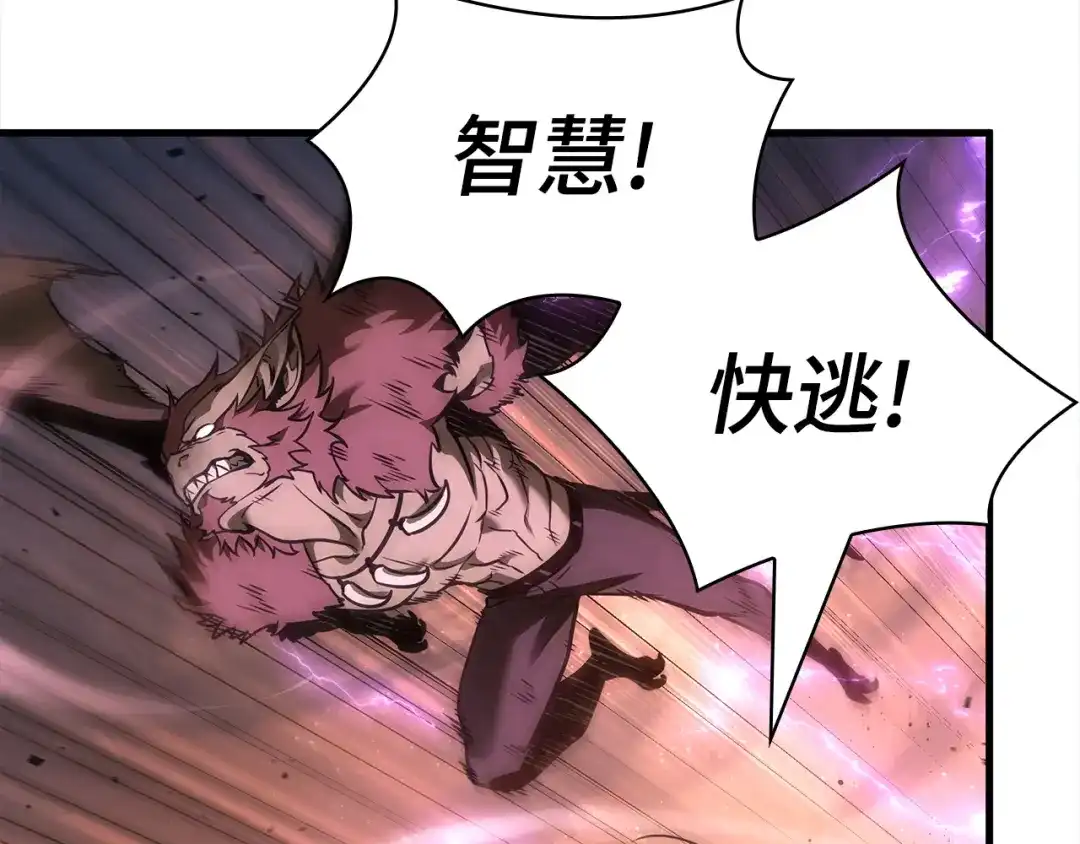 全知读者视角 311 读者的传说（13） 第225页