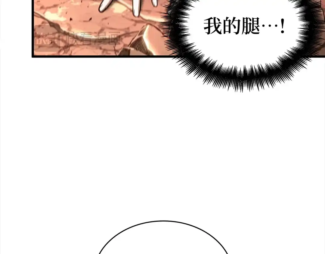 全知读者视角 311 读者的传说（13） 第230页
