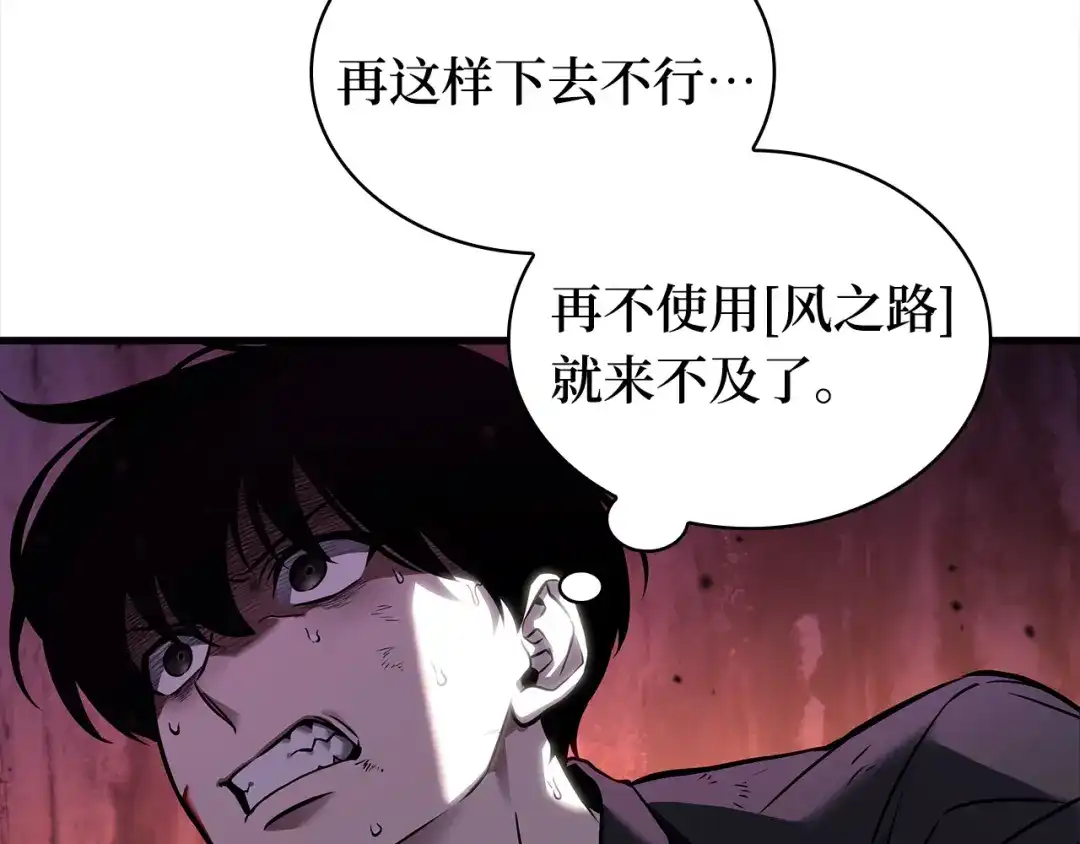 全知读者视角 311 读者的传说（13） 第231页