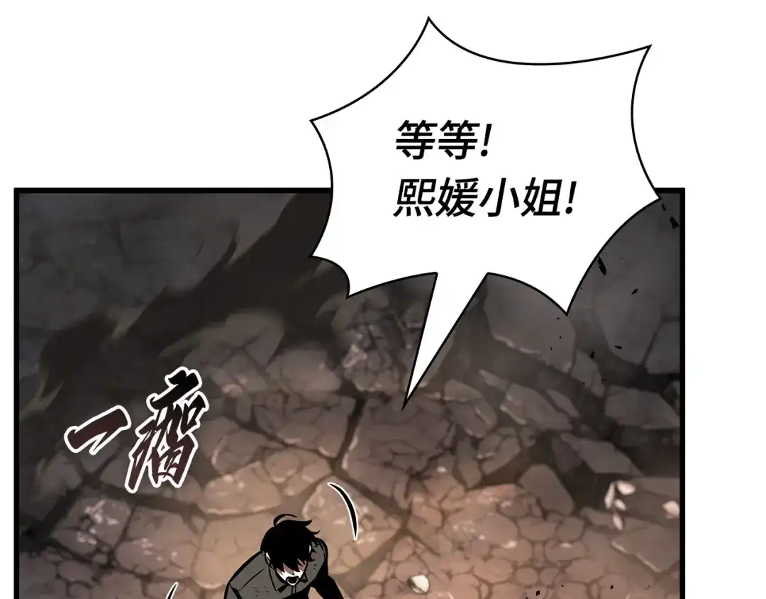 全知读者视角 311 读者的传说（13） 第249页