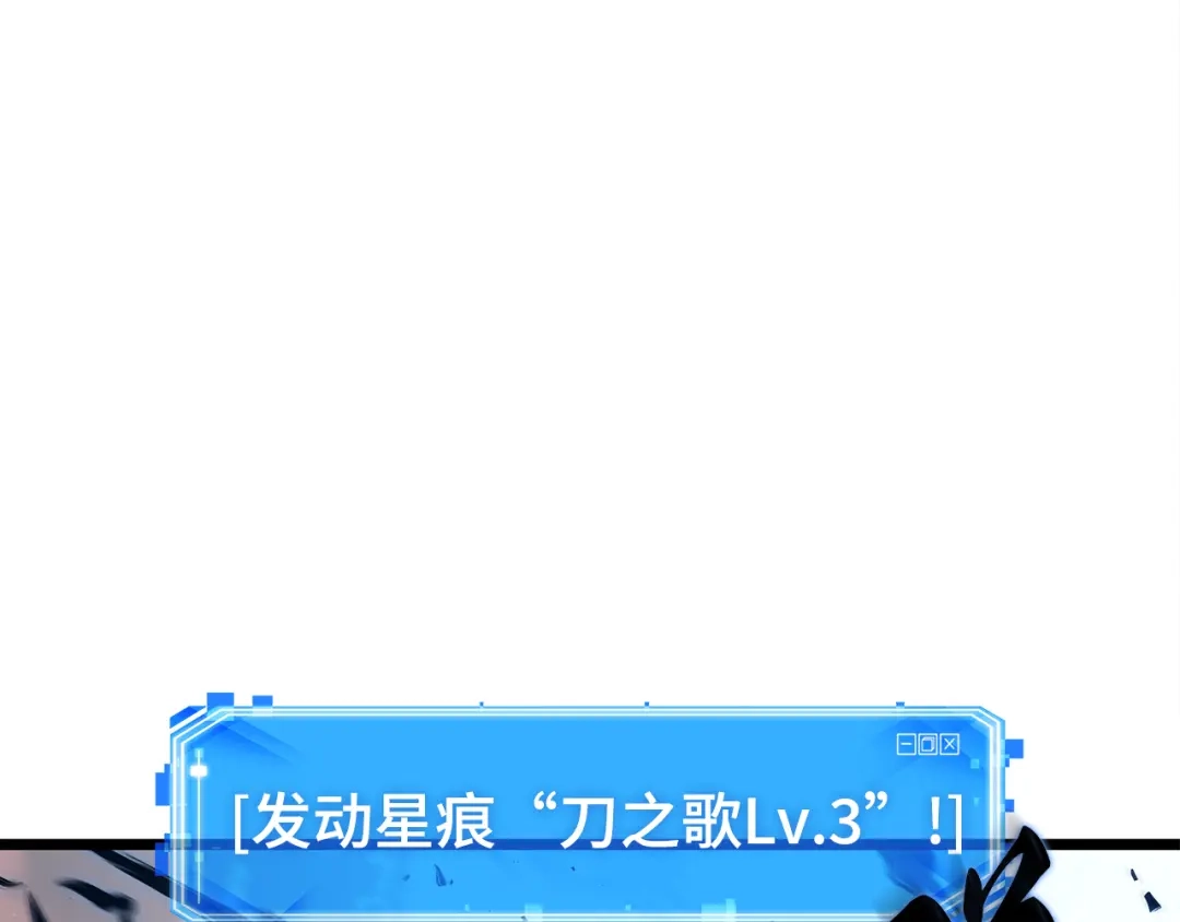 全知读者视角 311 读者的传说（13） 第25页