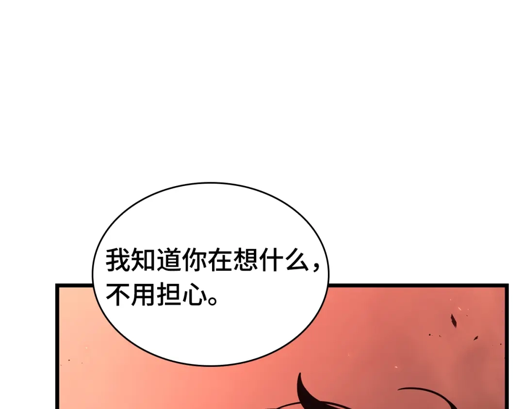 全知读者视角 311 读者的传说（13） 第252页