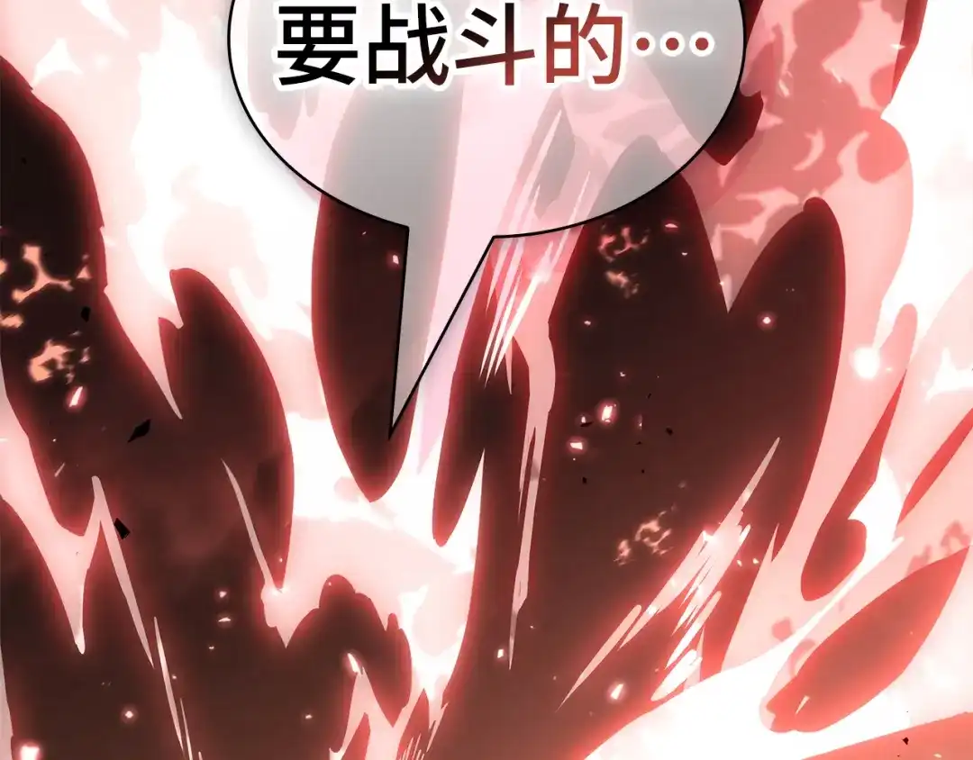 全知读者视角 311 读者的传说（13） 第256页