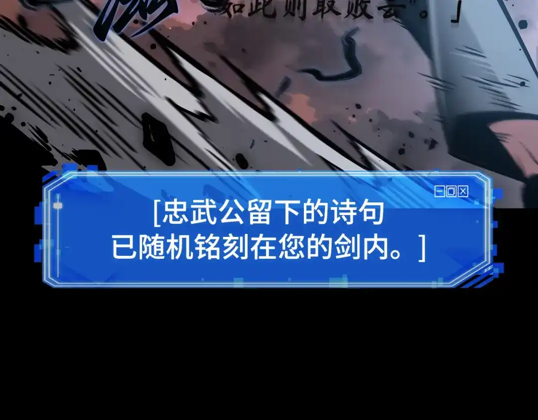 全知读者视角 311 读者的传说（13） 第28页