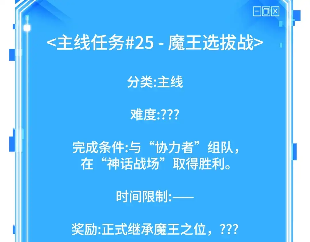 全知读者视角 311 读者的传说（13） 第288页