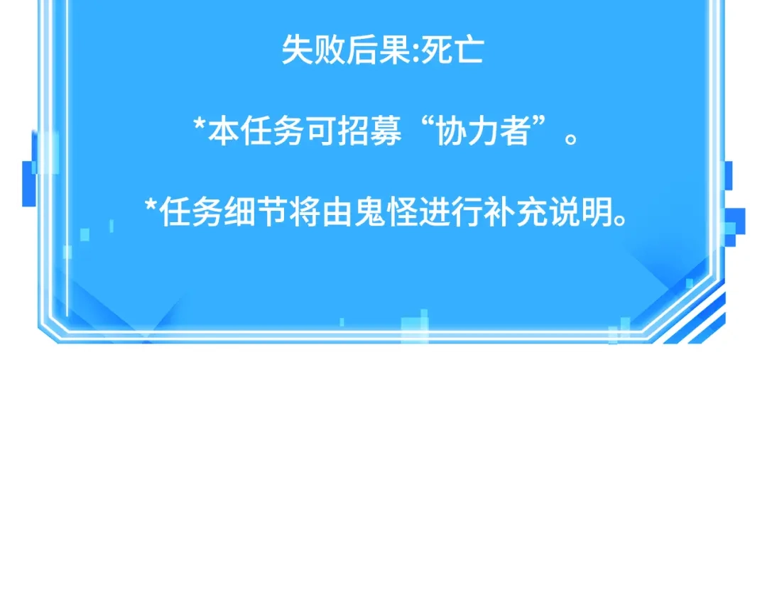 全知读者视角 311 读者的传说（13） 第289页